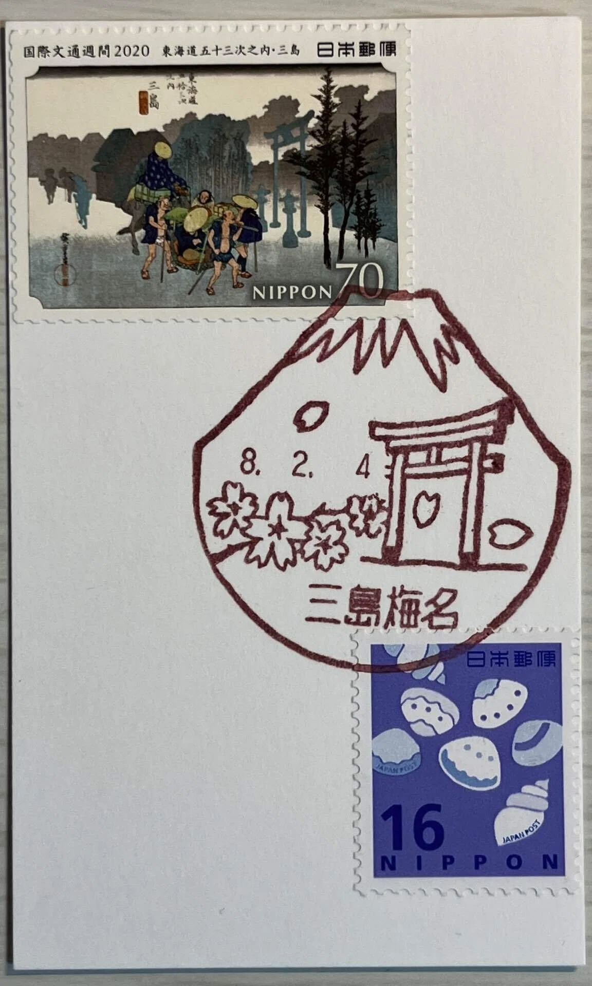 東海道五十三次 掛軸 三島宿 👣5 東海道五十三次 三島宿〜吉原宿｜irene