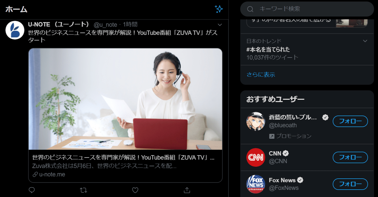 世界のビジネスニュースを配信するyoutubeチャンネル Zuva Tv のマーケティング戦略について Mityu Ka Note