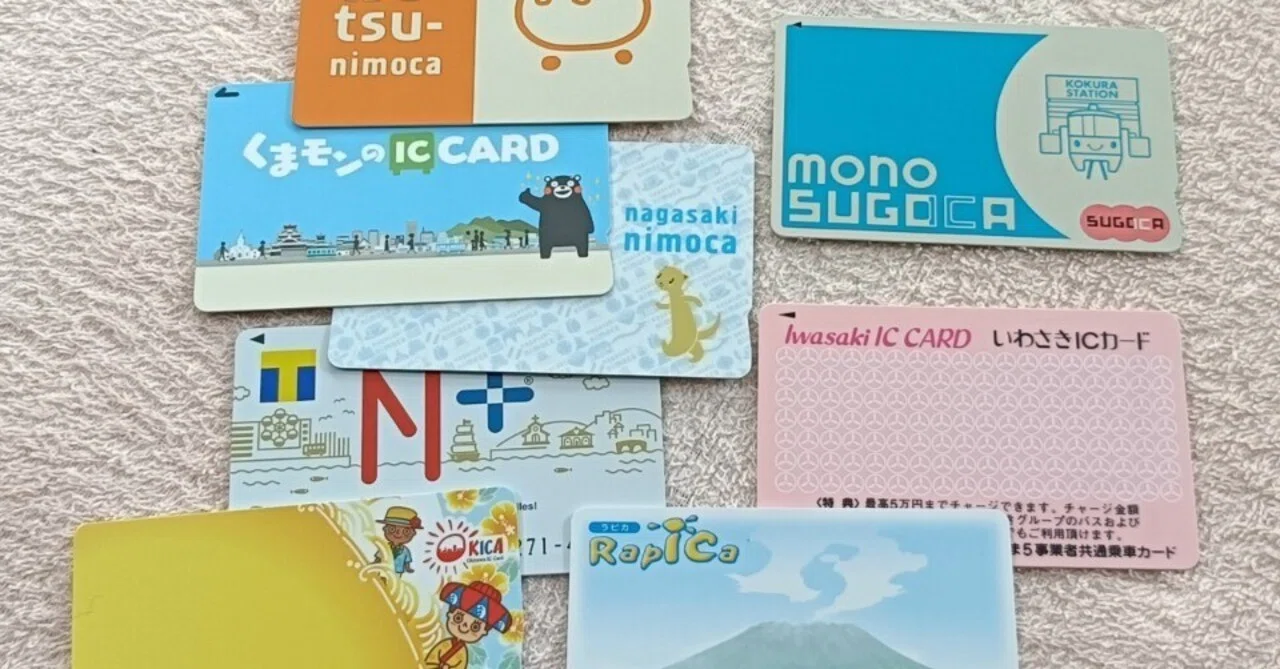 🐧九州・沖縄のICカード｜みしま