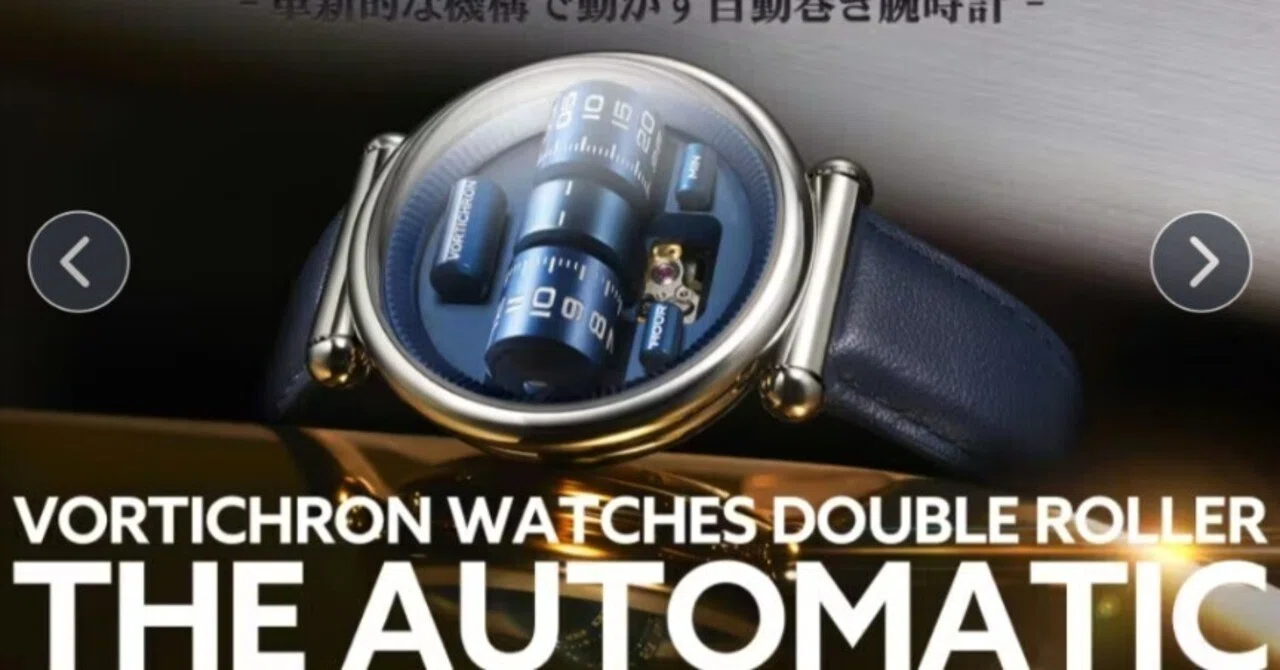 針がない！？ローラーが時を刻む革新的腕時計「DOUBLE ROLLER」を支援 