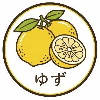 ゆず缶