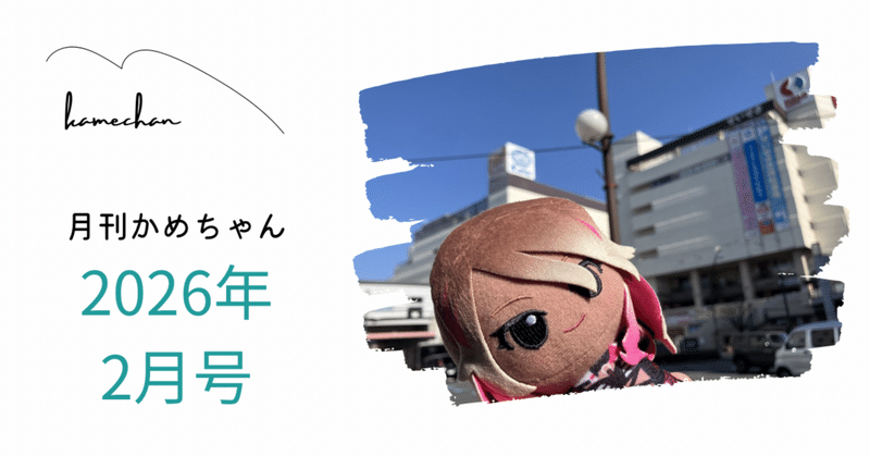 かめちゃん｜note