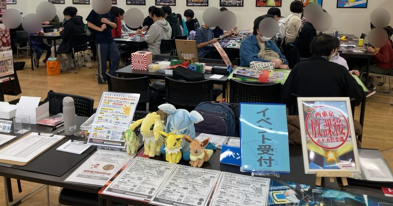 2/22(日)第16回西東京放課後ポケカ倶楽部対戦会結果報告｜西東京放課後