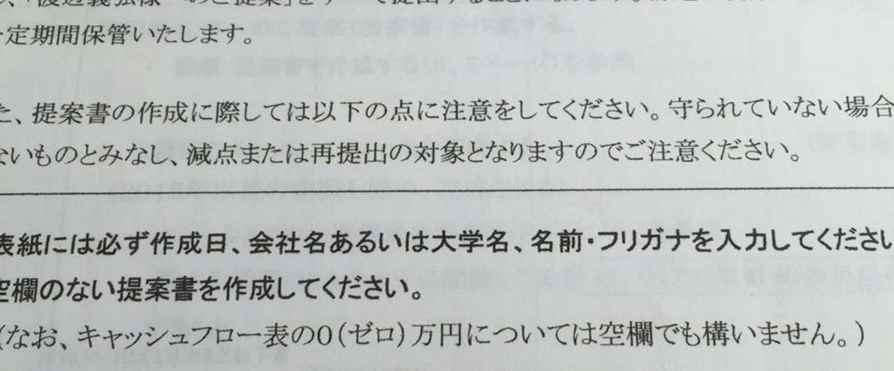 Afp認定研修の提案書提出 はちゃめっちゃん Note