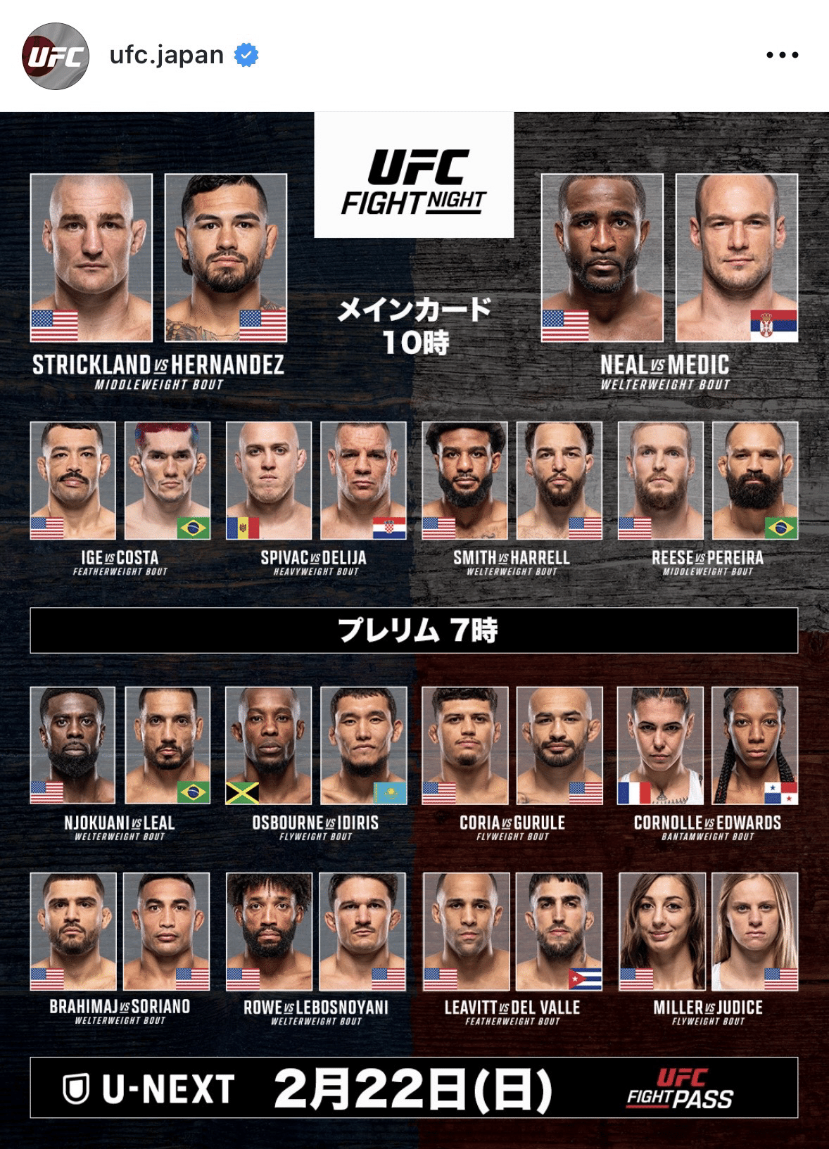 UFC Fight Nightヒューストン】フェザー級のコスタ衝撃の強さ｜t-note