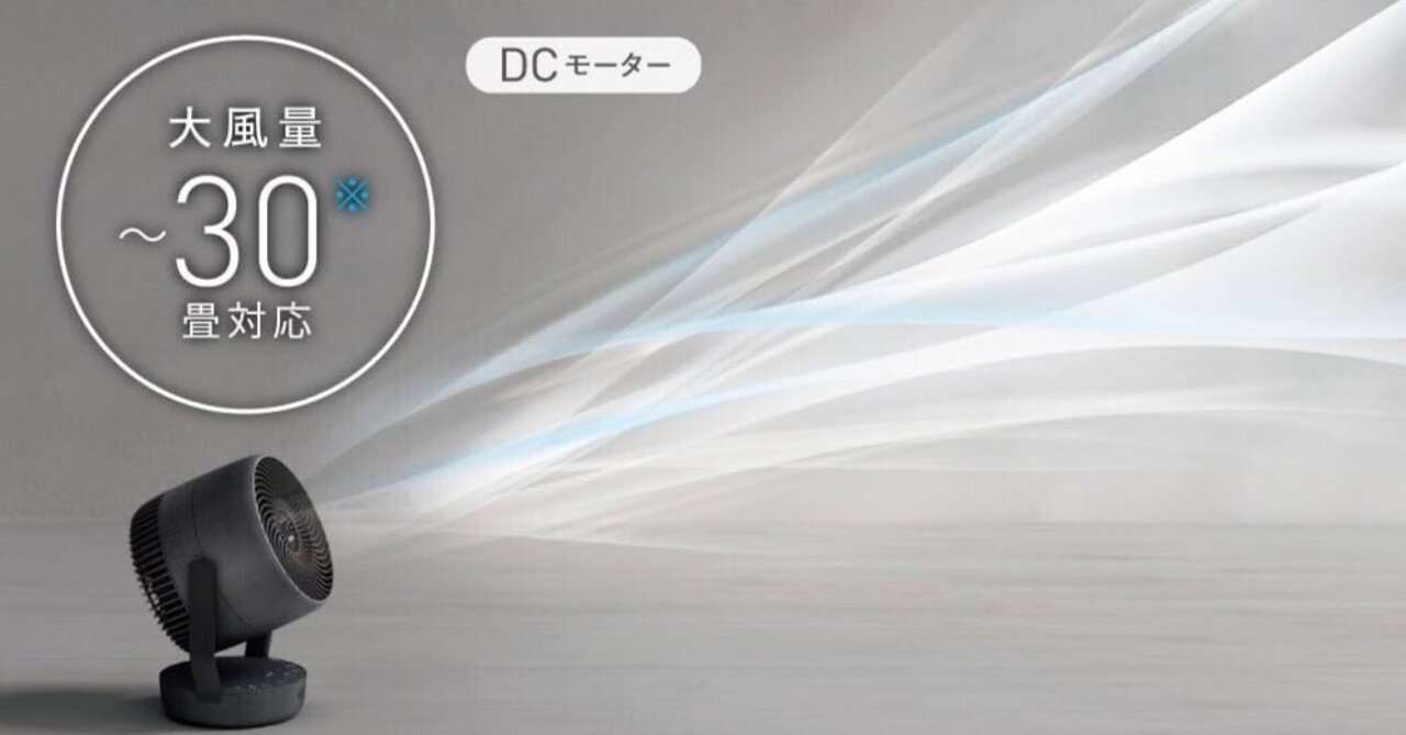 ガチでエグい！強力&静音おすすめサーキュレーター「シャープ PK-S1801