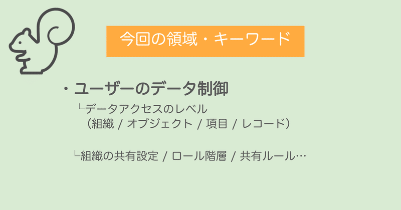 ひよっこSalesforce 5ーAdministrator資格をゴールに本格的にTrailmix進めます。