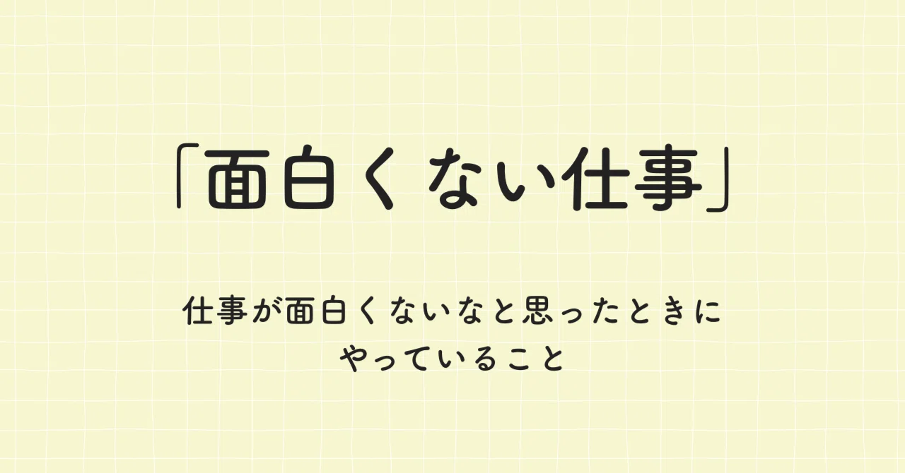 見出し画像