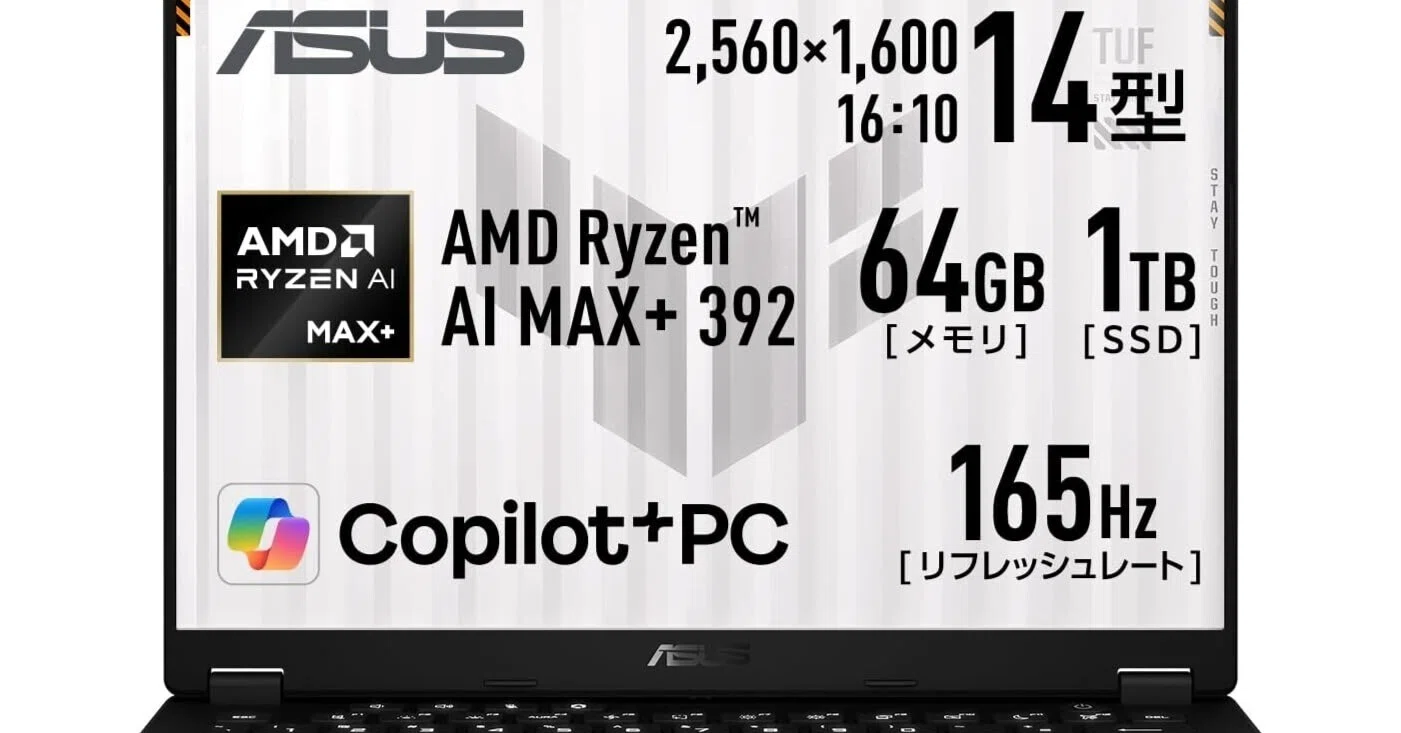 TUF Gaming A14 FA401EA レビュー！1.48kgで64GBメモリ搭載の 