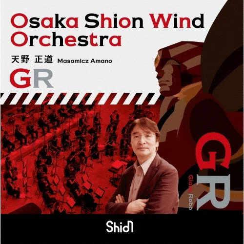 CDレビュー】GR（天野正道/Osaka Shion Wind Orchestra）｜You@吹奏楽