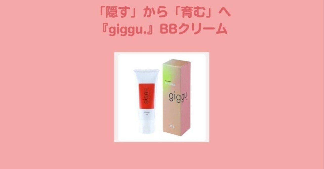 常識を覆す“とことん肌ケア”｜junko