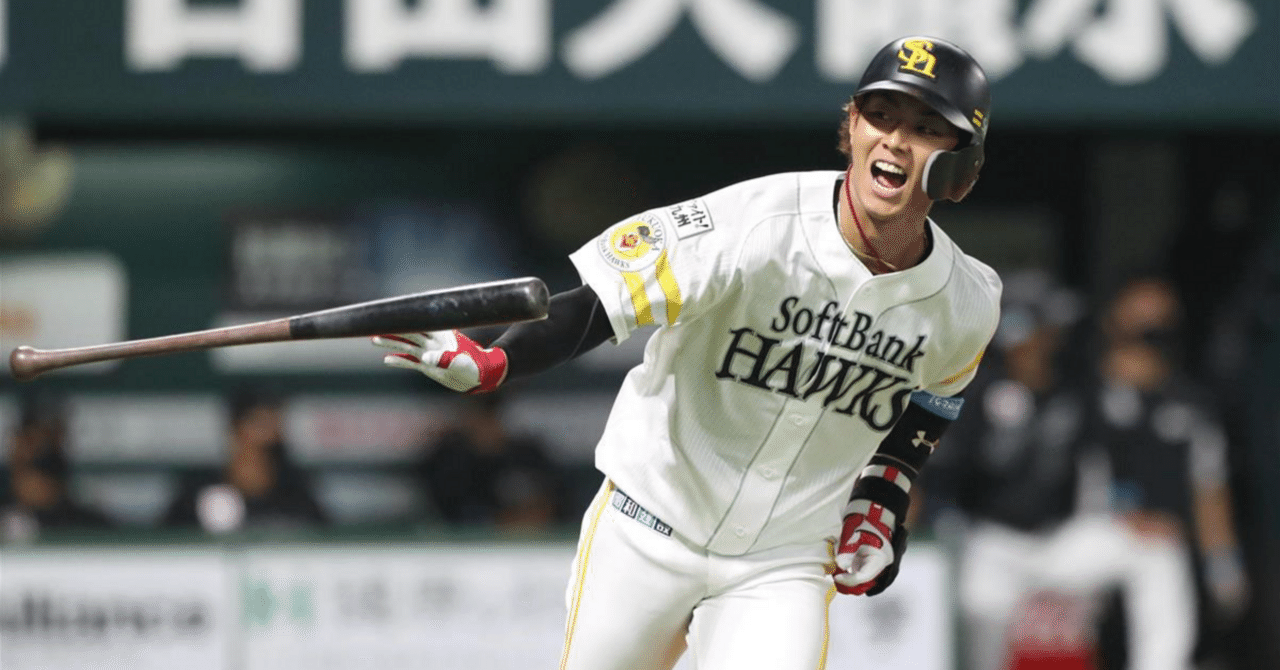 推し】福岡ソフトバンクホークス 今宮健太 #6｜take