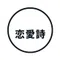 さわいけいこ