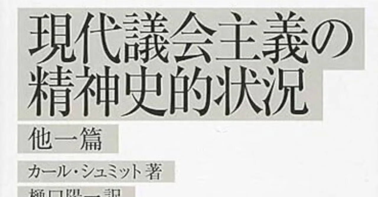 リベラルはもう、死んでいる。：100年前の破産宣告書、カール