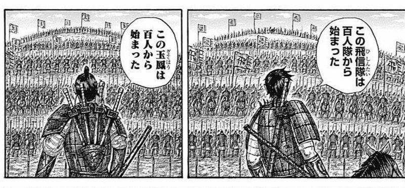 No 12 戦いの士気と檄 げき Dr Rishin Note