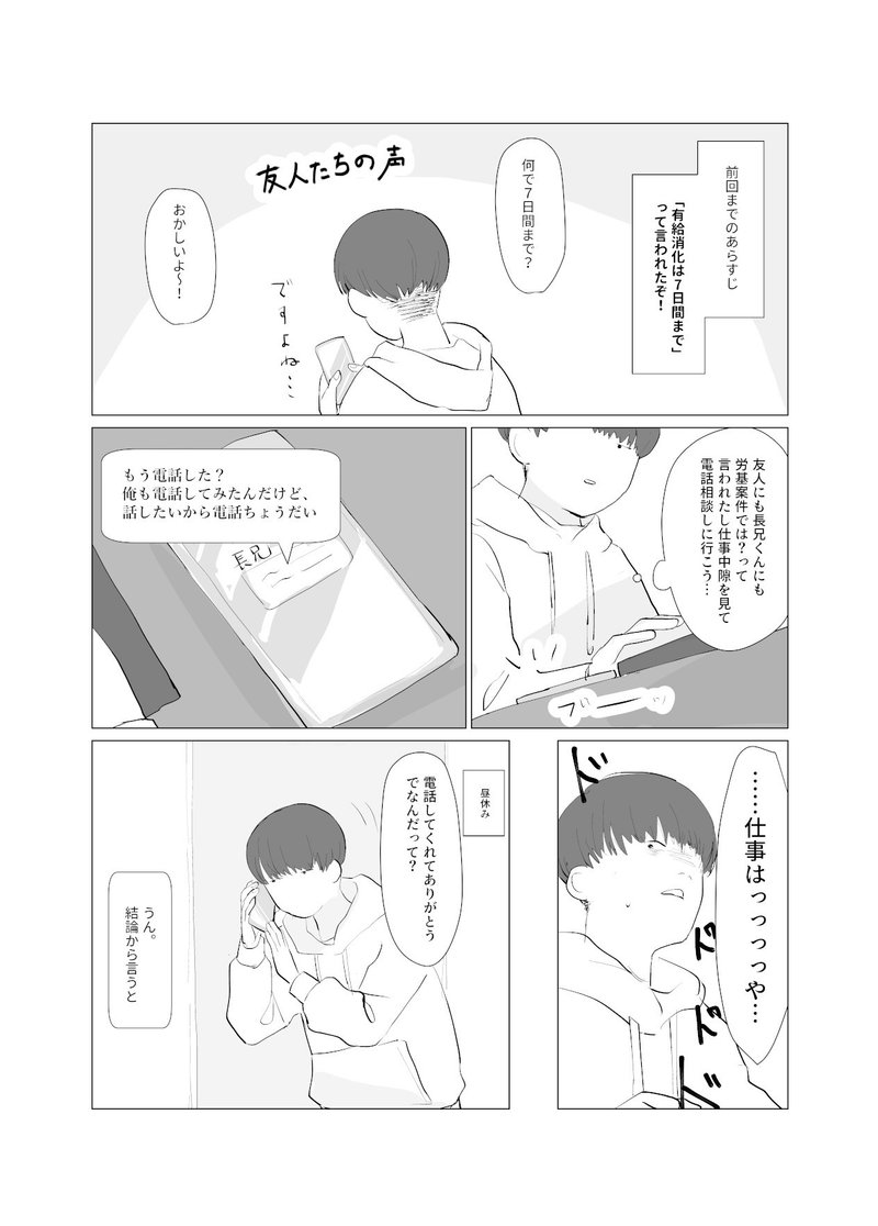 コロナショックで未婚三十路資格無し女がリストラ通告された話 実話 観葉植物 Note