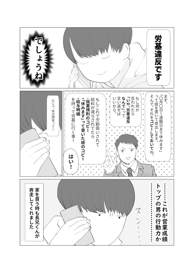 コロナショックで未婚三十路資格無し女がリストラ通告された話 実話 観葉植物 Note コロナショックで未婚三十路資格無し女がリストラ通告された話 実話 観葉植物 Note