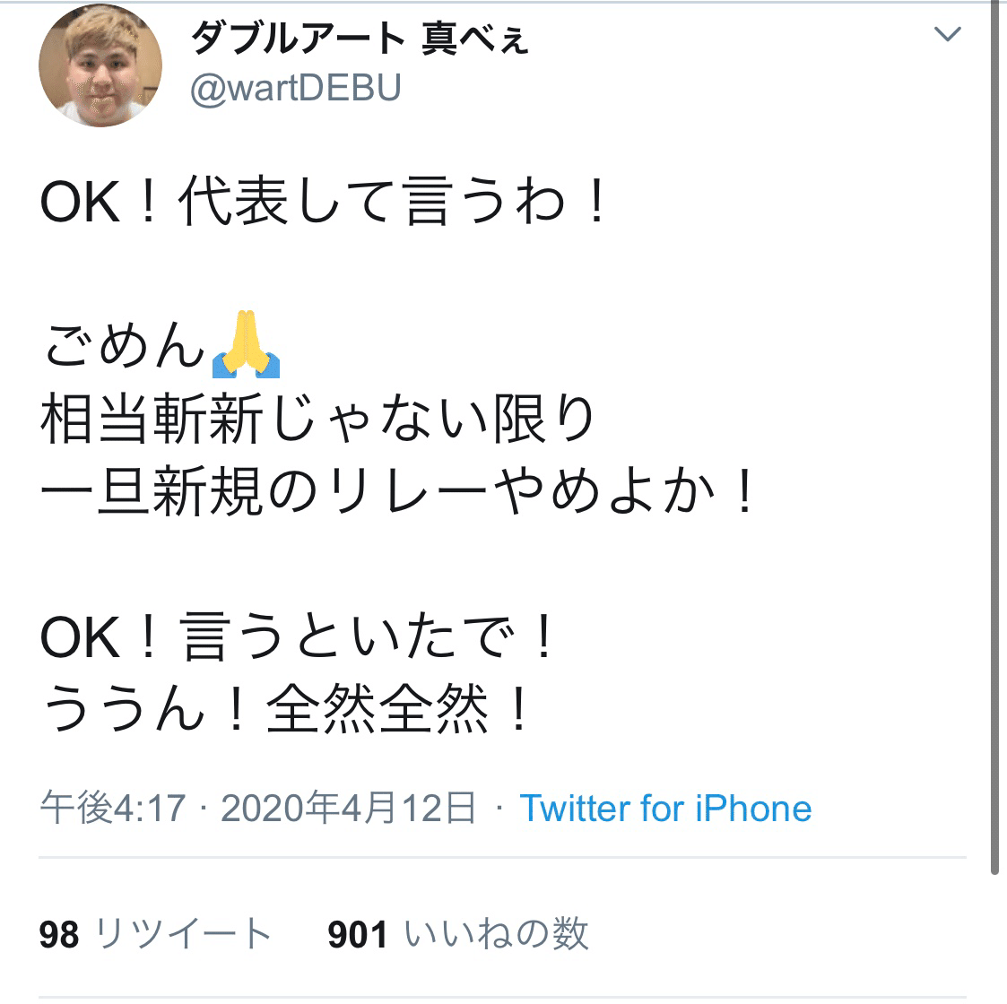 Snsリレーについて私が思うこと Greenteam Note Snsリレーについて私が思うこと Greenteam Note