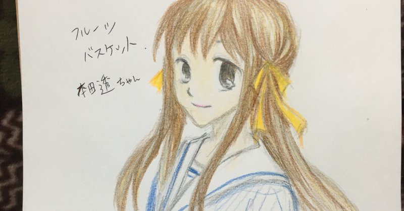 フルーバスケットの作者 高屋奈月 先生 漫画家さん5選 白椿 Note