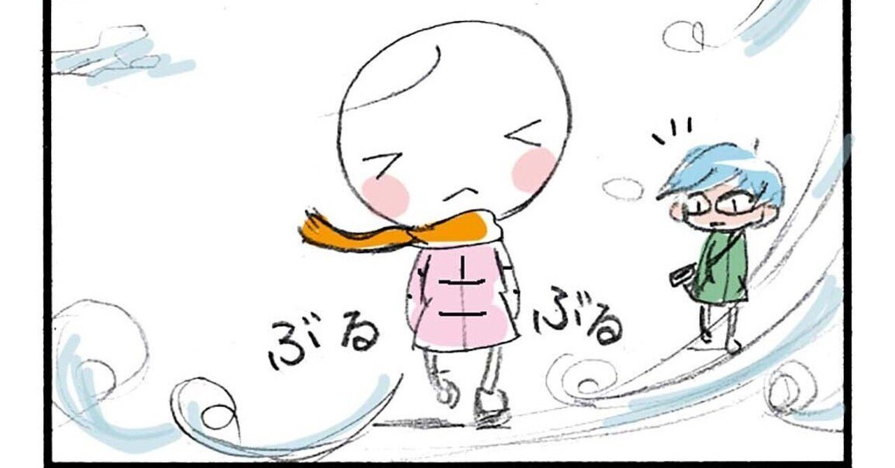 イラストの引き出し「寒さはどこから」｜ですく