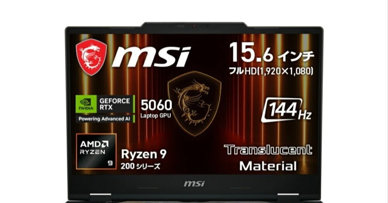 MSI ゲーミングノートPC Ryzen™ AI 7 350+RTX™ 5060 Laptop GPU+ MSI ゲーミングノートPC Ryzen™ AI 7 350+RTX™ 5060 Laptop GPU+