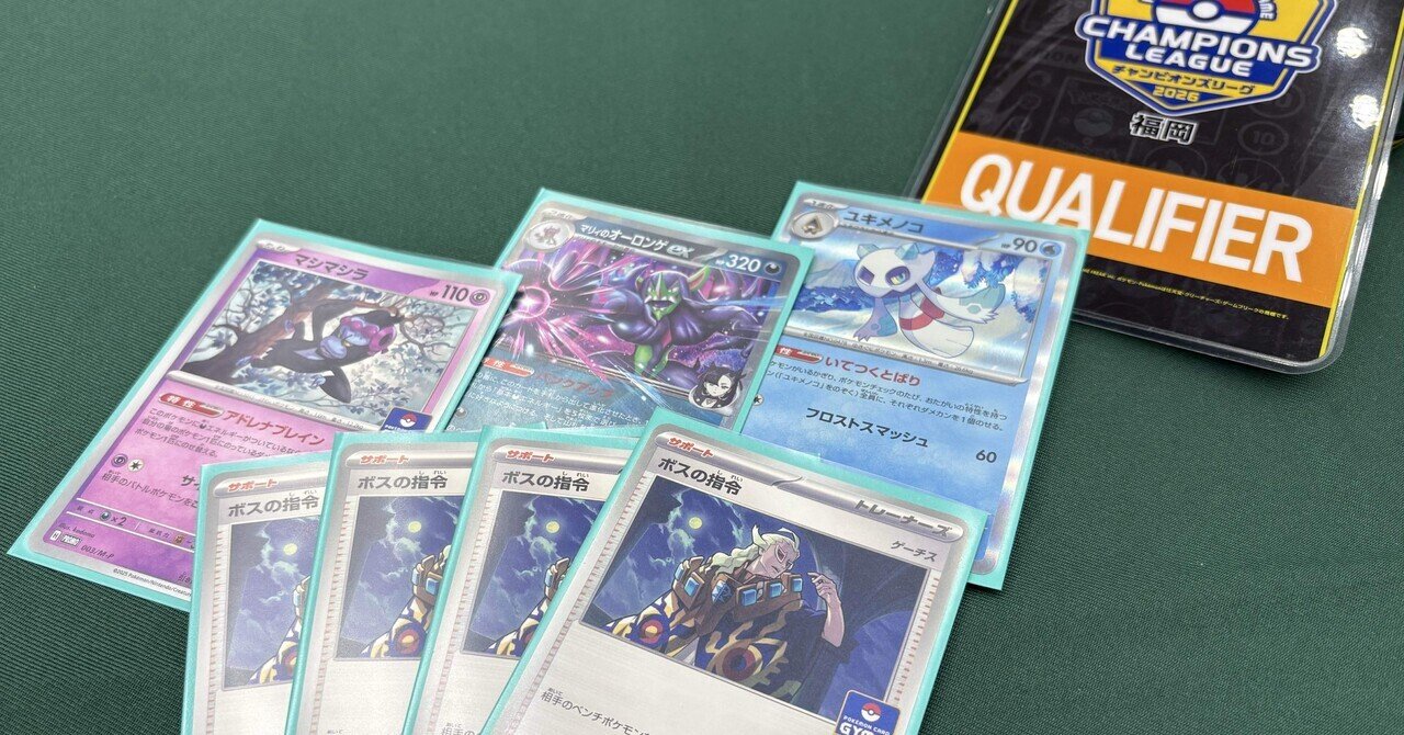 シティリーグ優勝・CL福岡3位　マリィのオーロンゲex 構築済みデッキ CL福岡唯一のトナメ進出】ニャースex採用マリィのオーロンゲexデッキ｜koki