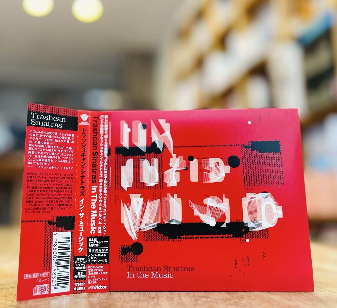 Trashcan Sinatrasの全オリジナルアルバムをフィジカルで聴く。｜dig ニキ