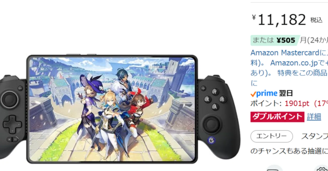 実質1万円切り】GameSir G8 PlusがAmazonポイント17%還元中！スマホ