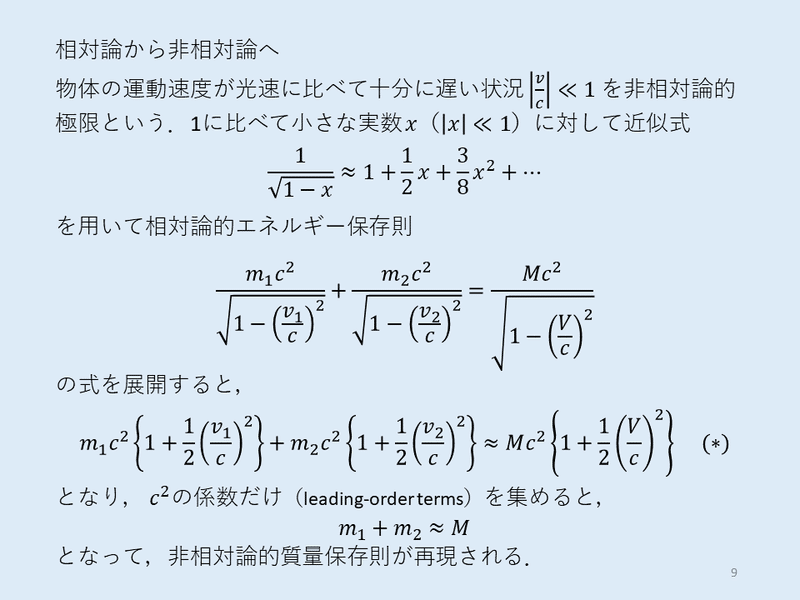 スライド9