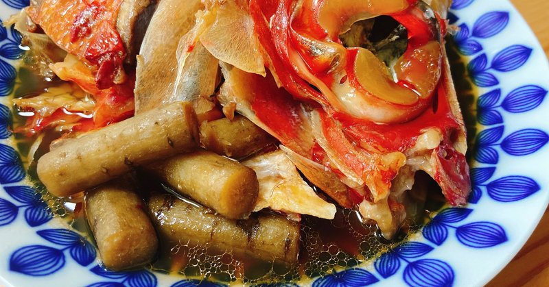 070 在宅生活 33日目 鯛のあら煮 鰯の骨まで柔らか梅煮 やまみー Note