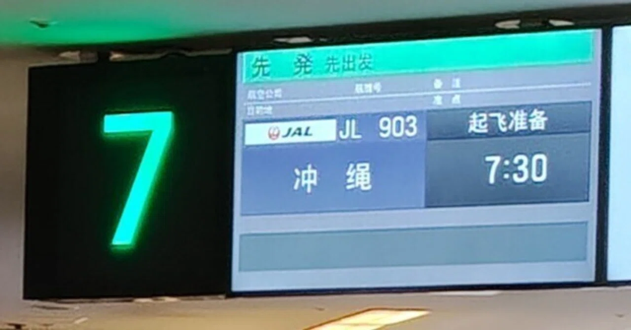 2026年JGCプレミア修行 ＜実行編＞ 12日目｜nobita