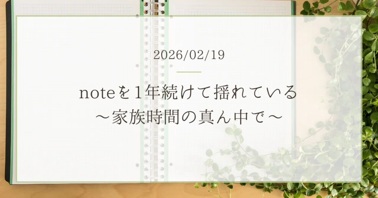 見出し画像