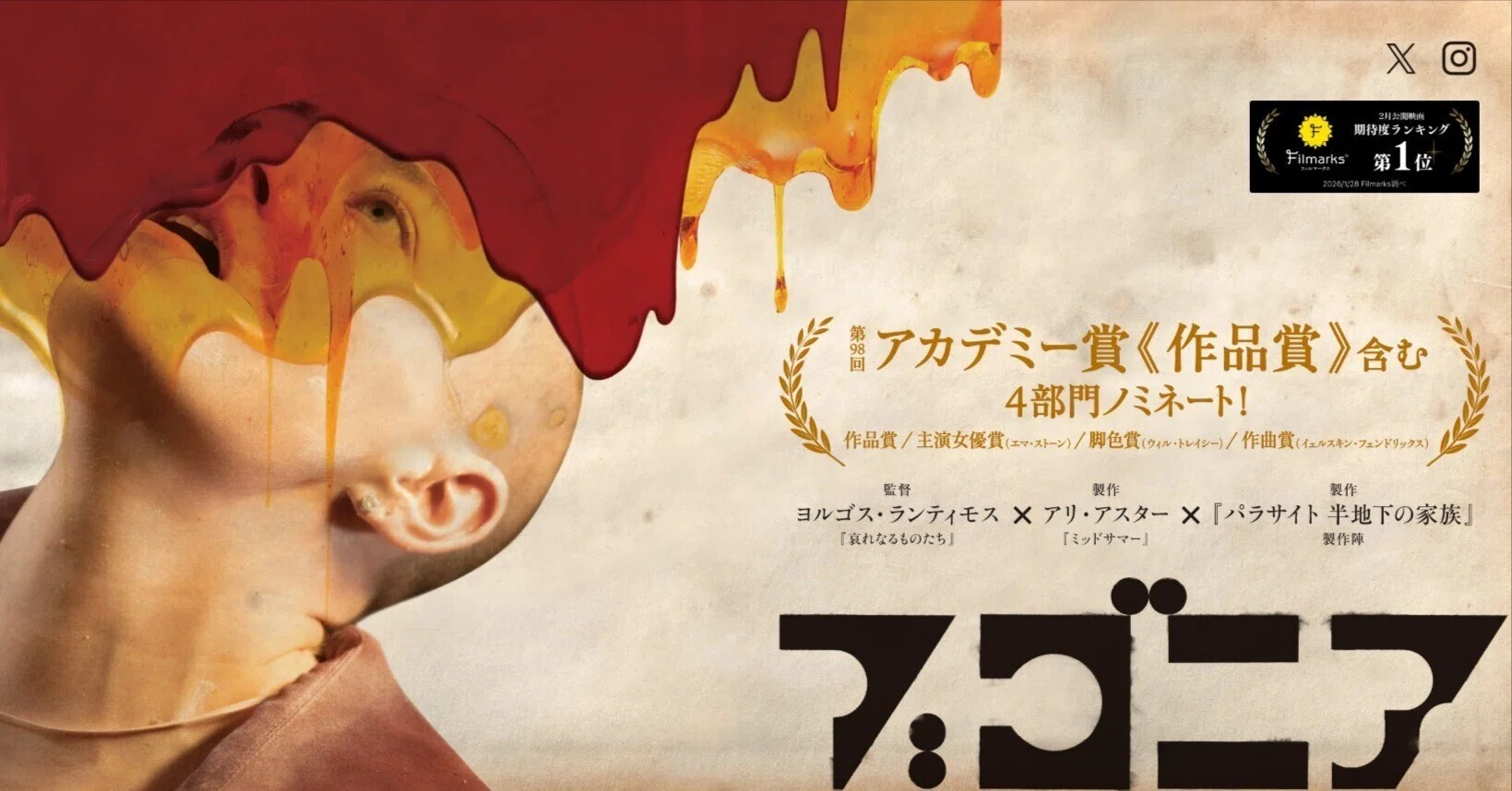 映画『ブゴニア』とは・・・ ｜A24