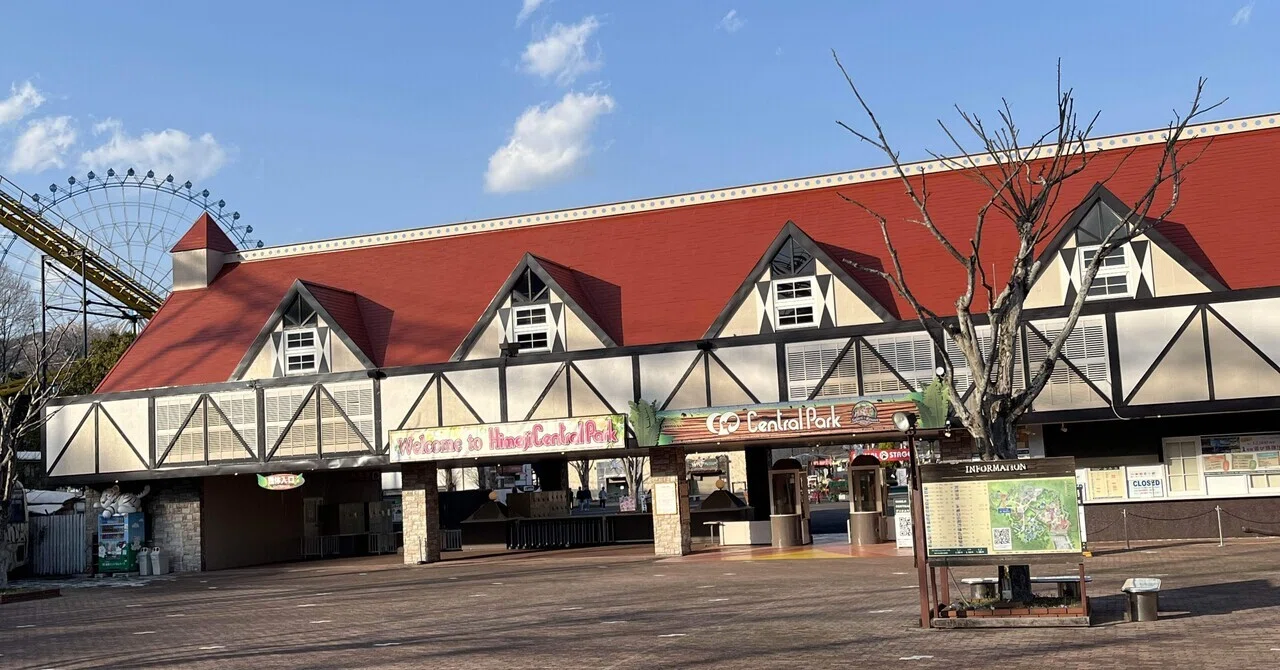 遊園地を回る旅〜姫路セントラルパーク編〜｜遊園地のオタク