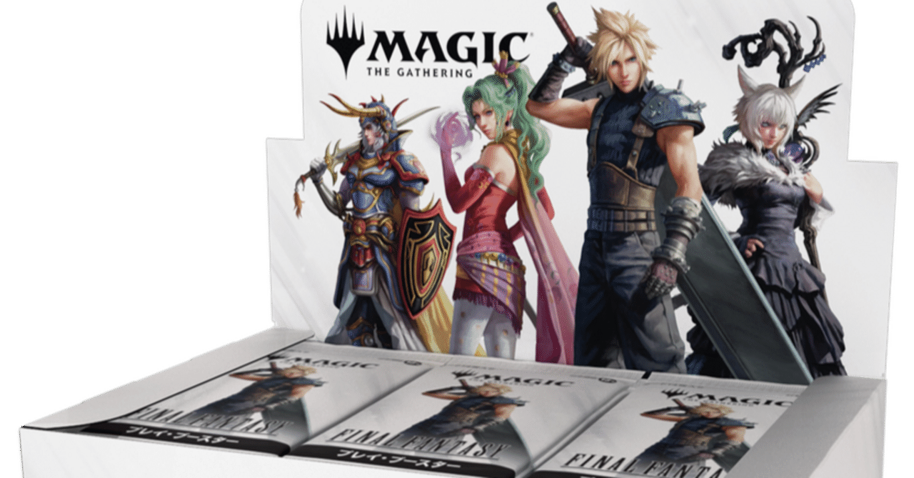 TCG毎日1パック開封（MTG-FINAL FANTASY）vol.2｜TCG everyday