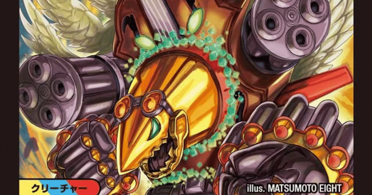 デュエマ】赤青バクオンソーを考える③自由枠編｜わっさむ