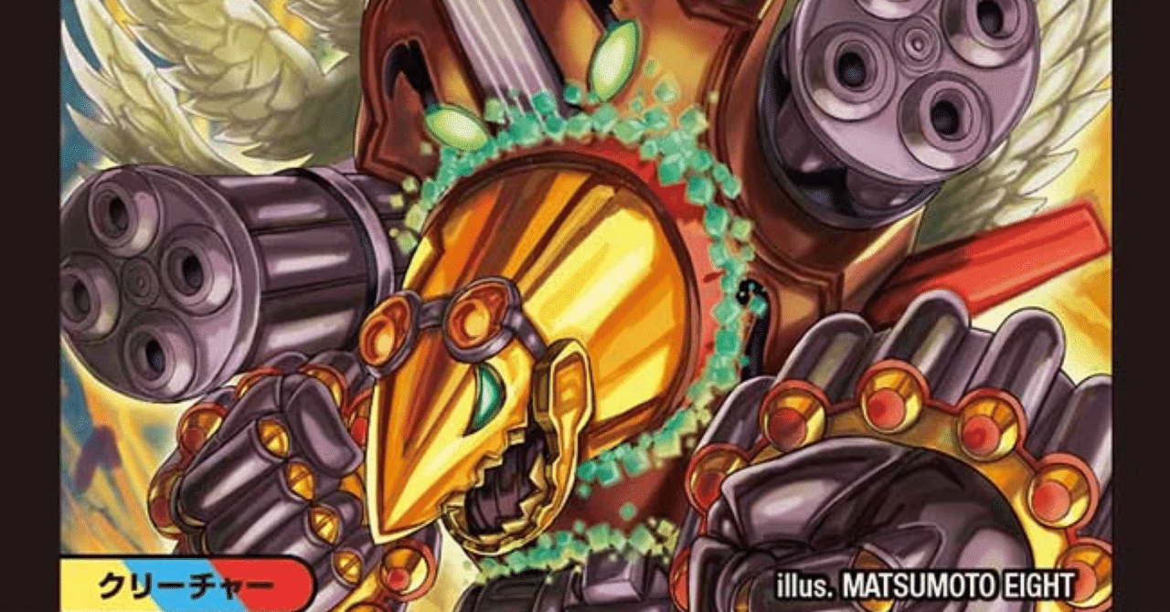 デュエマ】赤青バクオンソーを考える④超次元編｜わっさむ