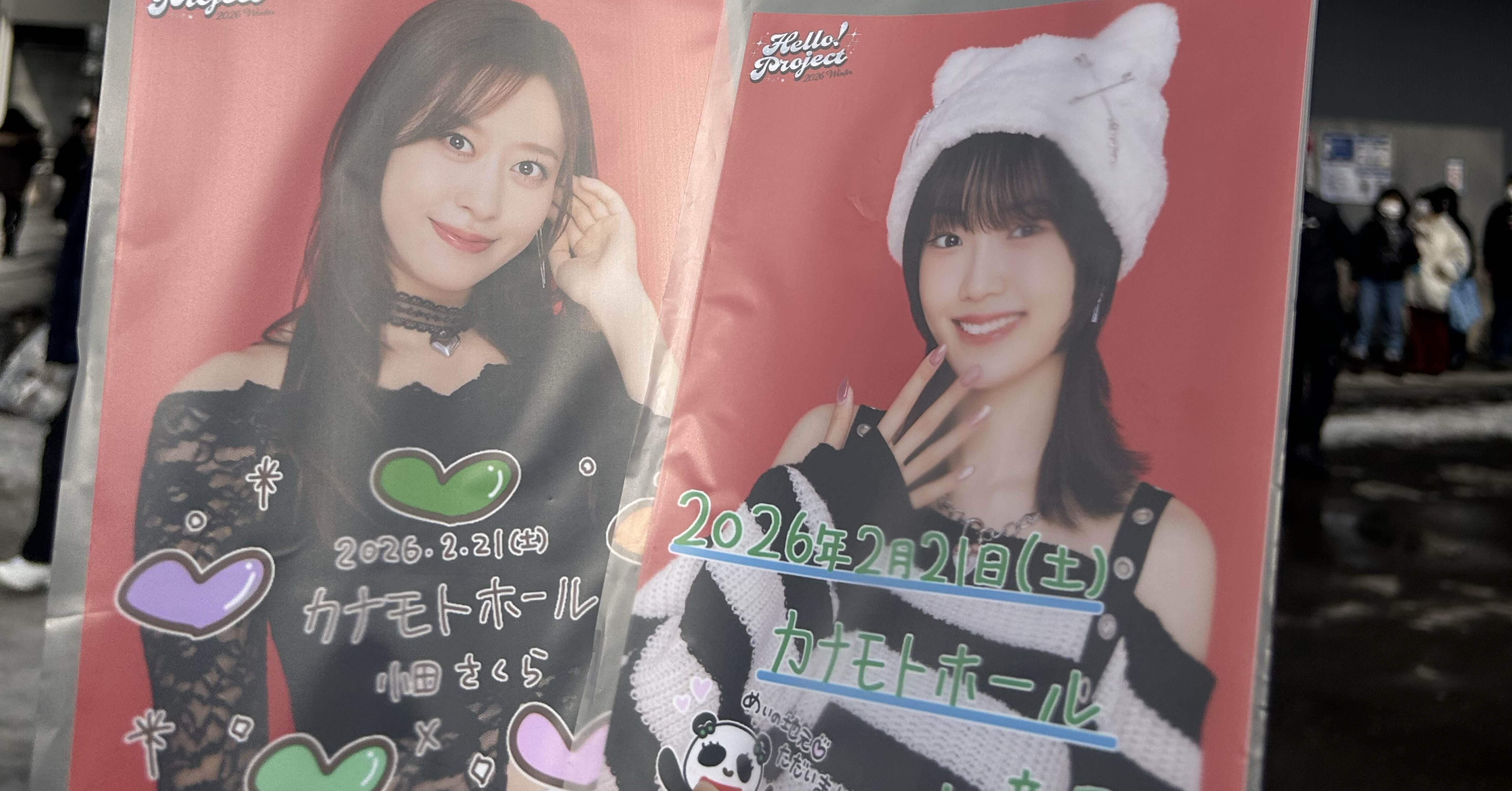 初めてのハロコンが最高だった！！！｜らぴのひとりごと