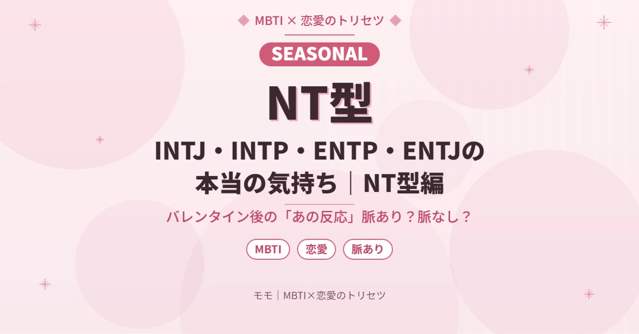 バレンタイン に 会う 脈