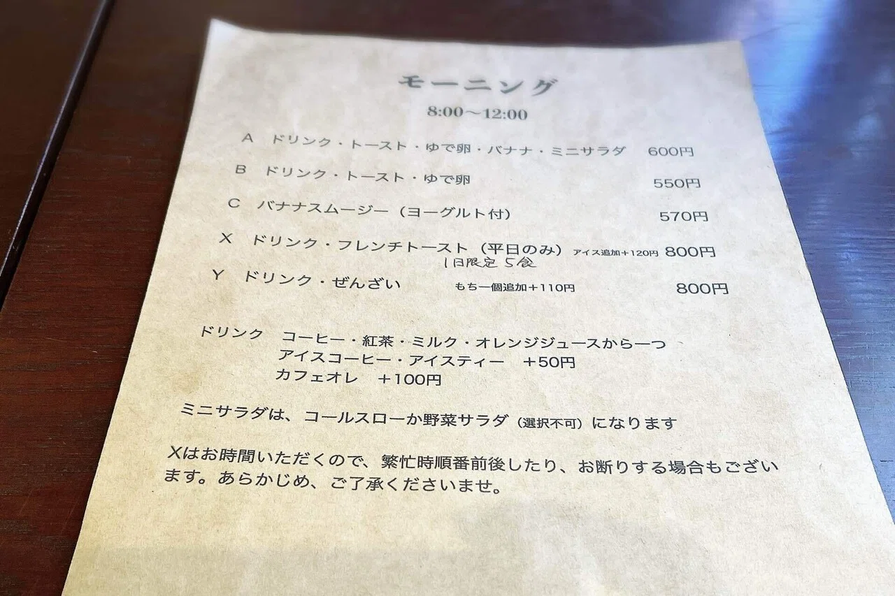 モーニング☕】大阪中津｜42195 COFFEE｜かぼちゃかべ
