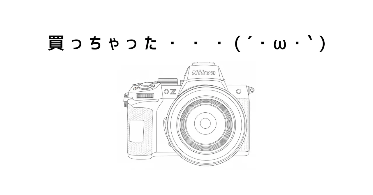 沼の話】 NIKKOR Z DX MC 35mm f/1.7買いました(´・ω・`) │#Nikon