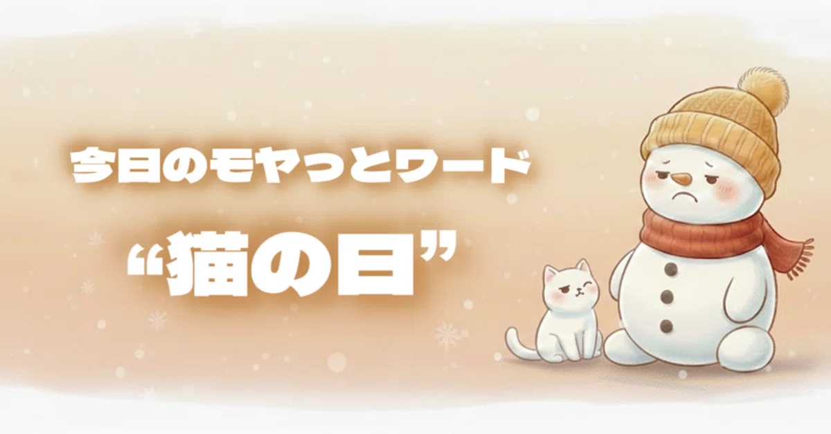 見出し画像