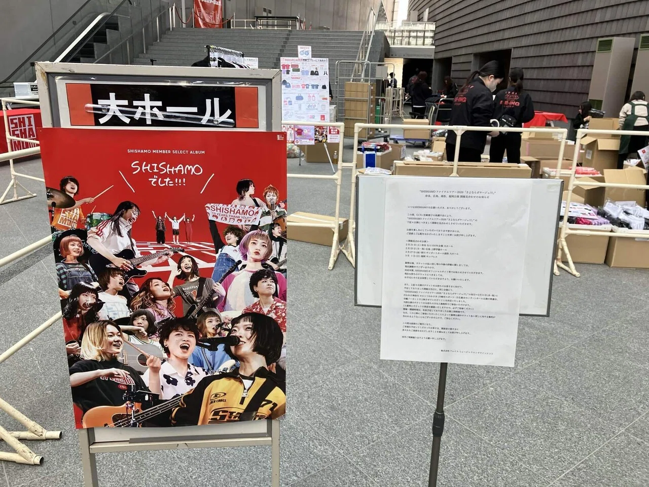 SHISHAMOファイナルツアー2026「さよならボヤージュ!!!」”なら100年