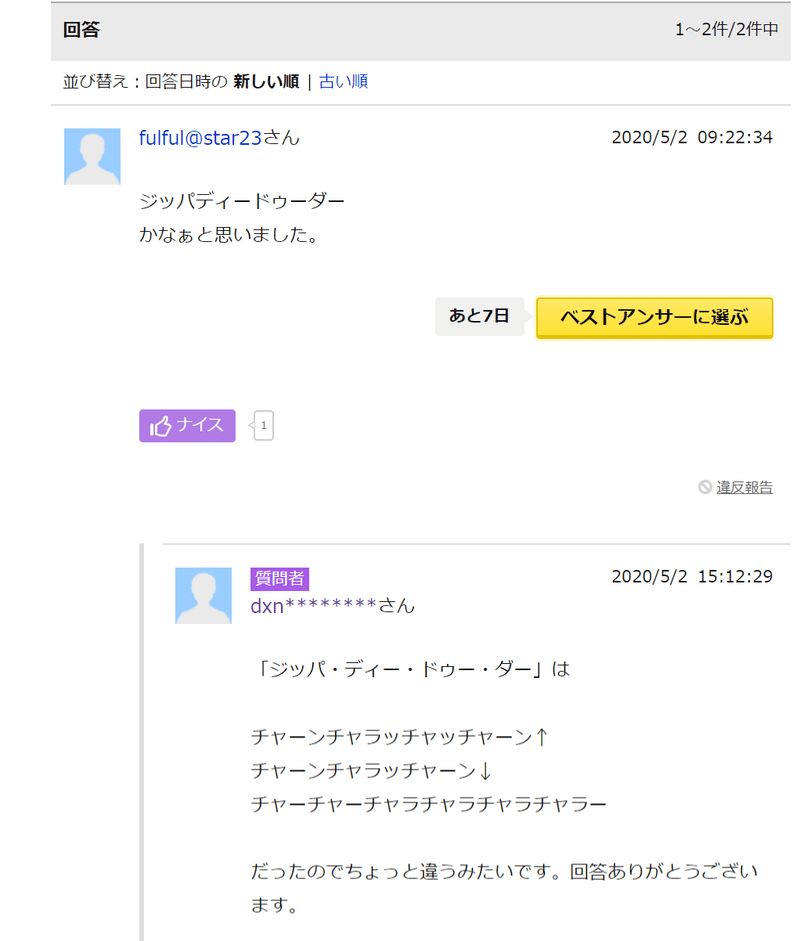 Yahoo 知恵袋に曲当ての達人がいる だいごろう Note