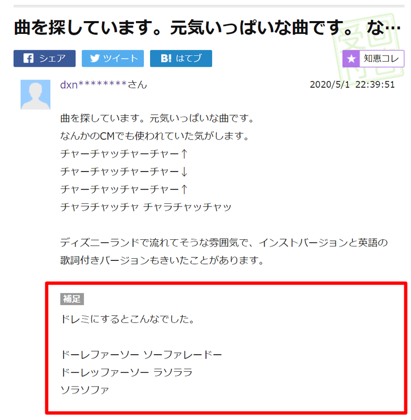 Yahoo 知恵袋に曲当ての達人がいる だいごろう Note