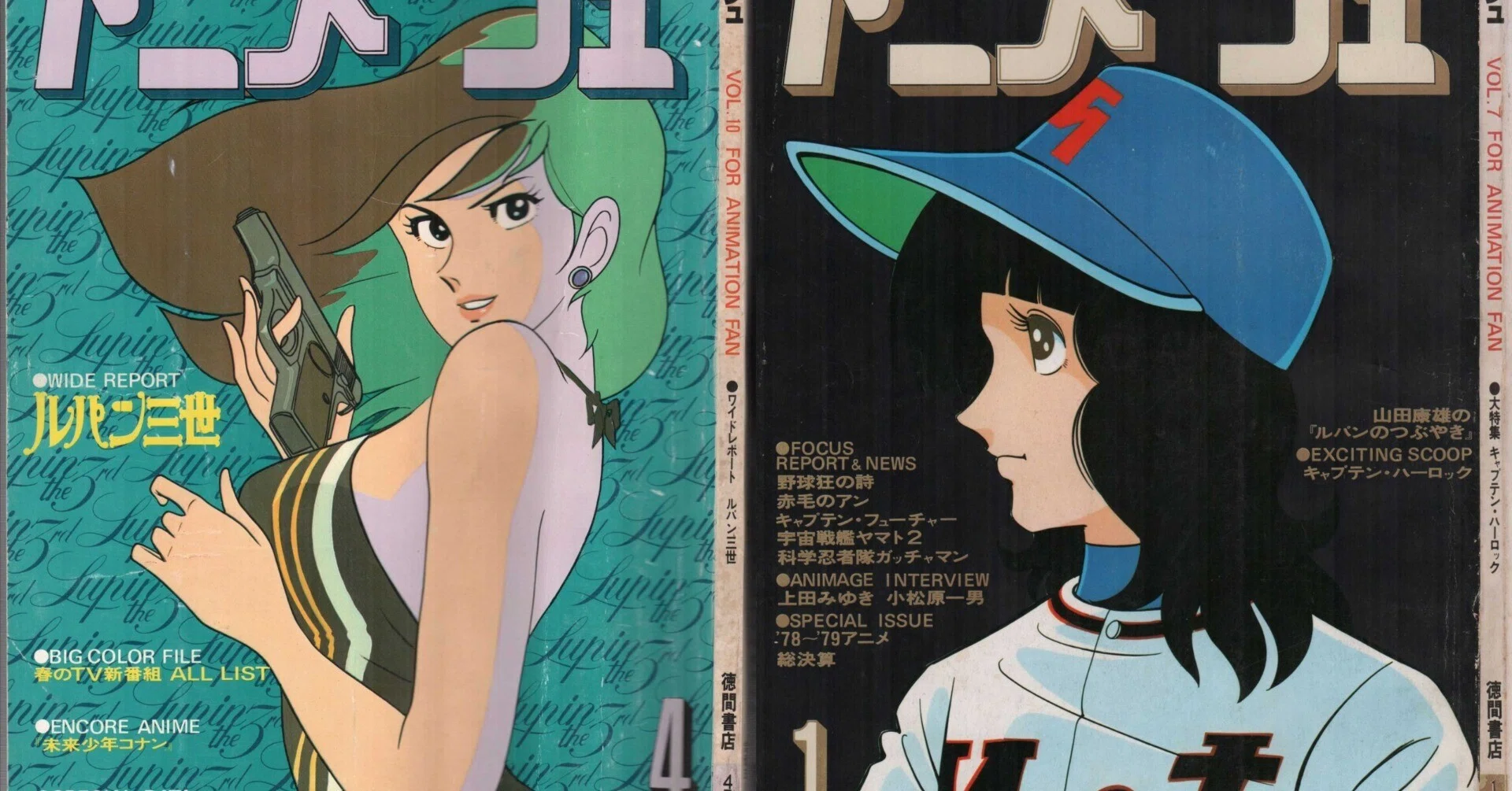 アニメージュ 34冊セット 1981年 1982年 1983年1〜9月・12月号 埼玉県 