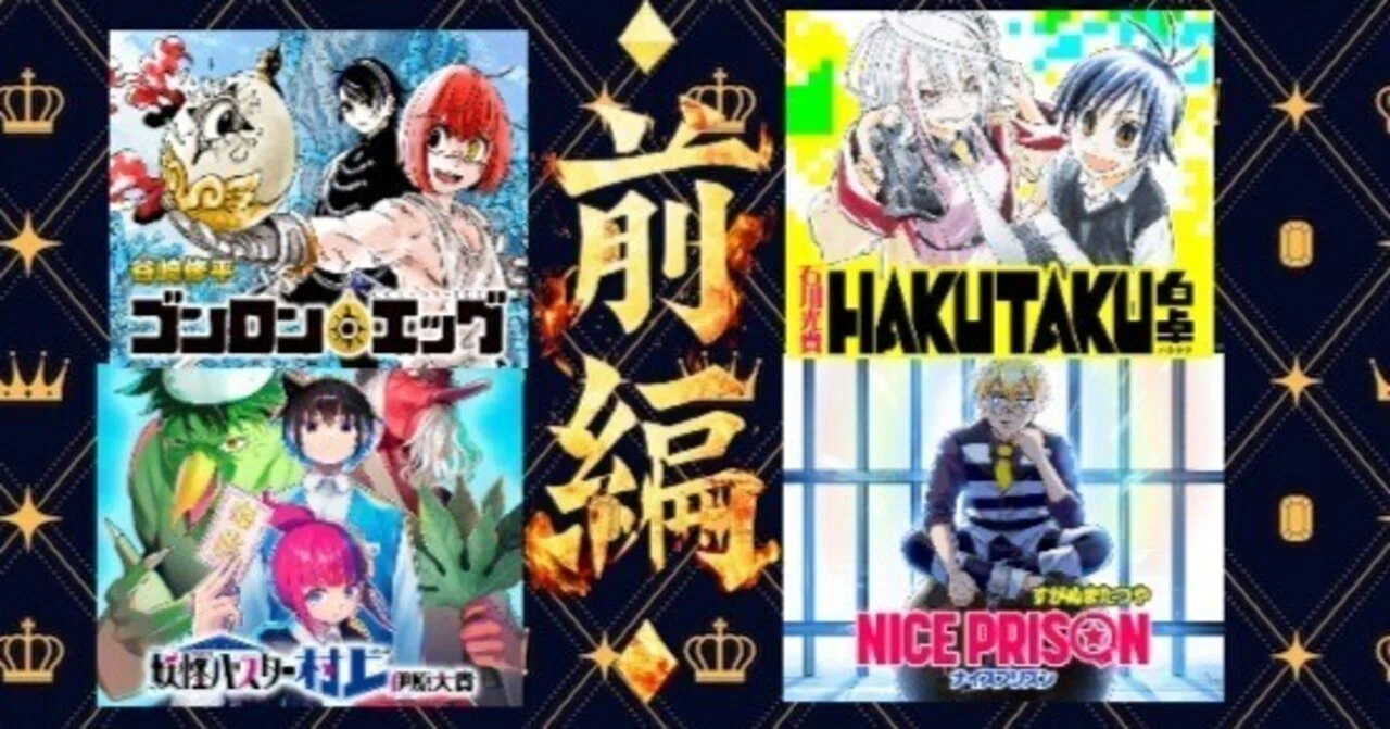 裁断済み】ジャンプ打ち切り漫画 27作品セット 少年ジャンプ編集部 on X: