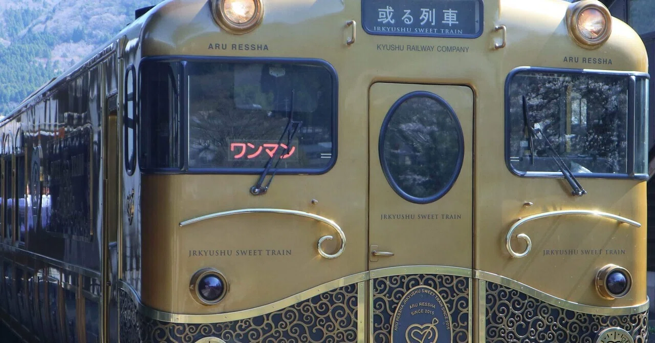 黄金に輝く幻の豪華列車「或る列車」に乗った日の想い出。｜やまぐちれもん