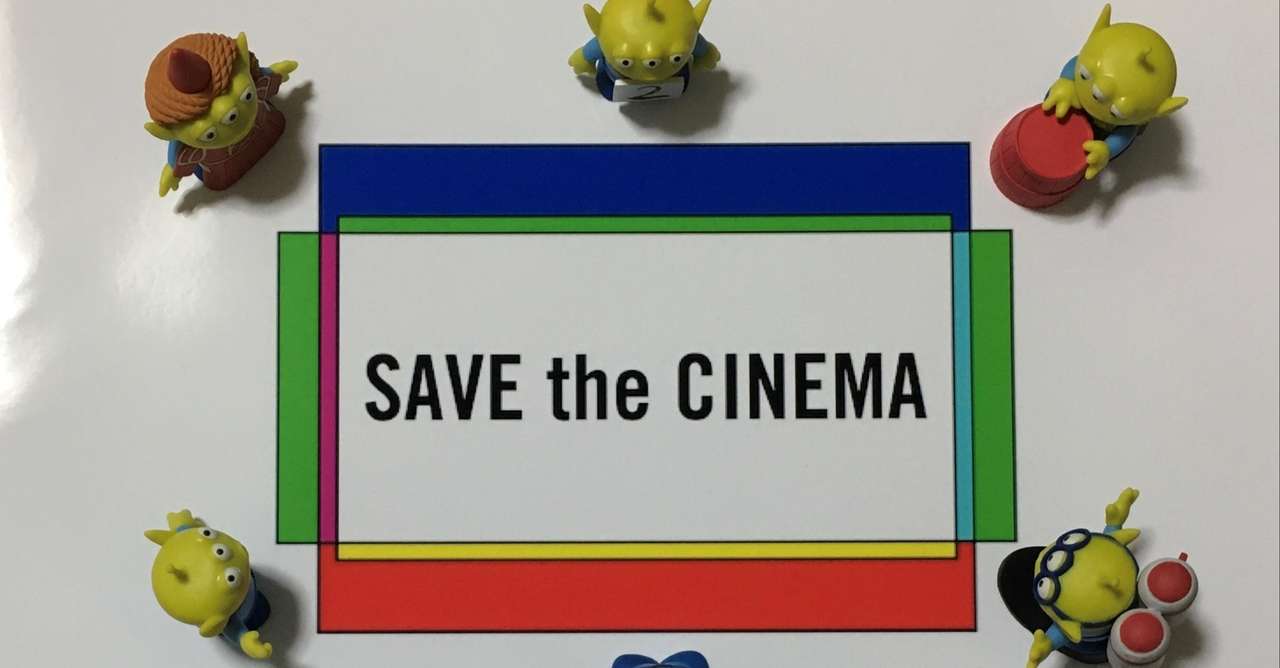 ワーナー マイカル シネマズ東岸和田 の新着タグ記事一覧 Note つくる つながる とどける