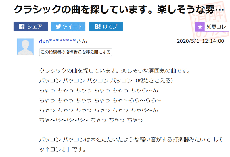 Yahoo 知恵袋に曲当ての達人がいる だいごろう Note